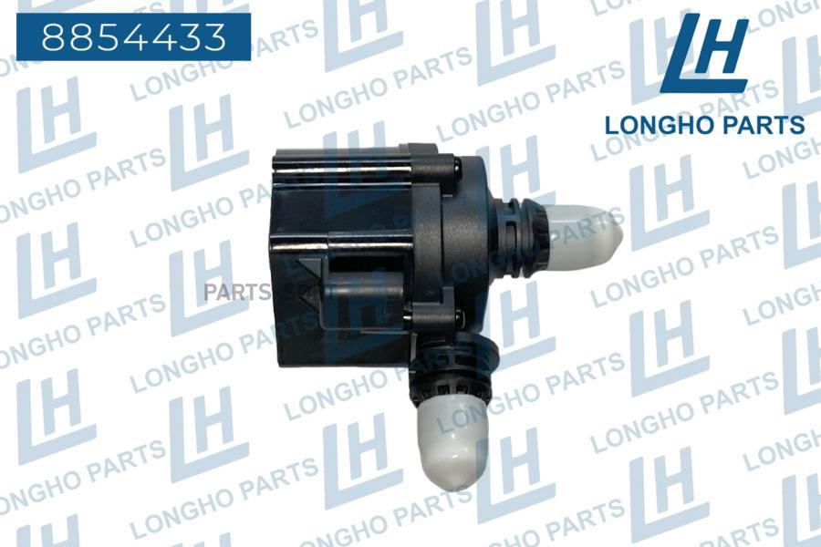 

Насос системы охлаждения электрический bmw 11538843815 LONGHO 8854433