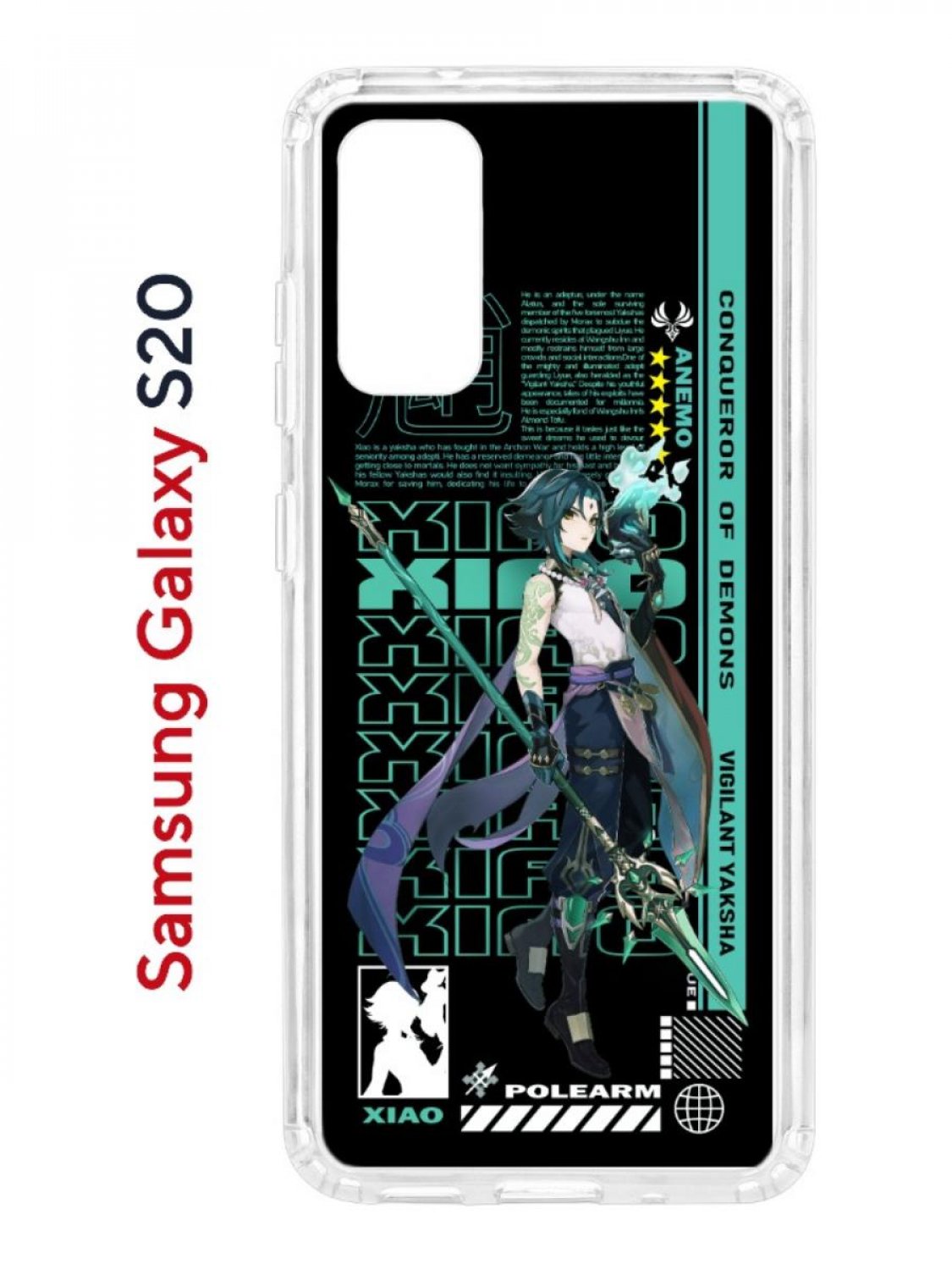 

Чехол на Samsung S20 Kruche Print Xiao Genshin,противоударный бампер,с защитой камеры, Прозрачный;черный;зеленый;белый, Самсунг Галакси с20