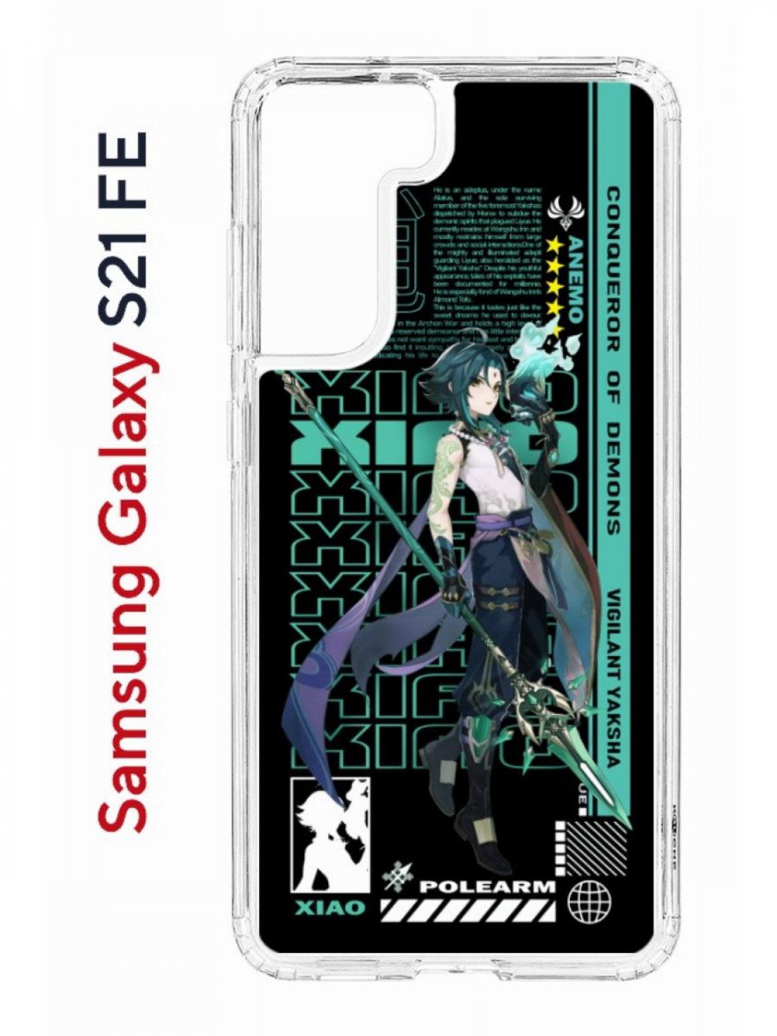 Чехол на Samsung S21 FE Kruche Print Xiao Genshin,противоударный бампер,с защитой камеры