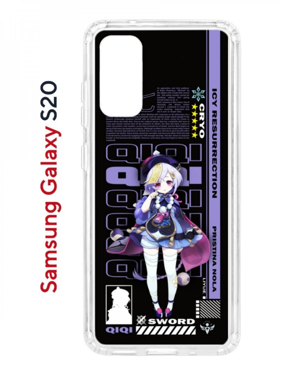 Чехол на Samsung S20 Kruche Print Qiqi Genshin,противоударный бампер,с защитой камеры
