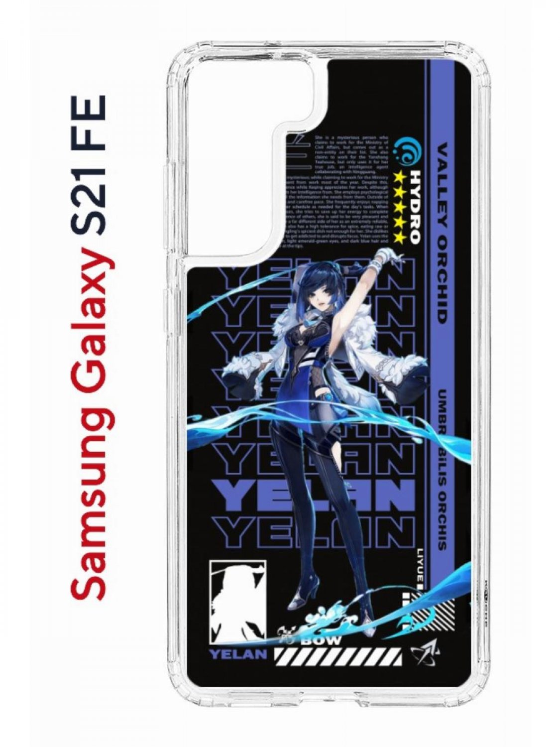 

Чехол на Samsung S21 FE Kruche Print Yelan Genshin,противоударный бампер,с защитой камеры, Прозрачный;черный;фиолетовый;белый, Самсунг с21 ФЕ