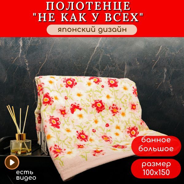 

Полотенце Bolangde для рук и лица 100x150, 2020D-Япония-Сакура-100х150-розовый, розовая сакура
