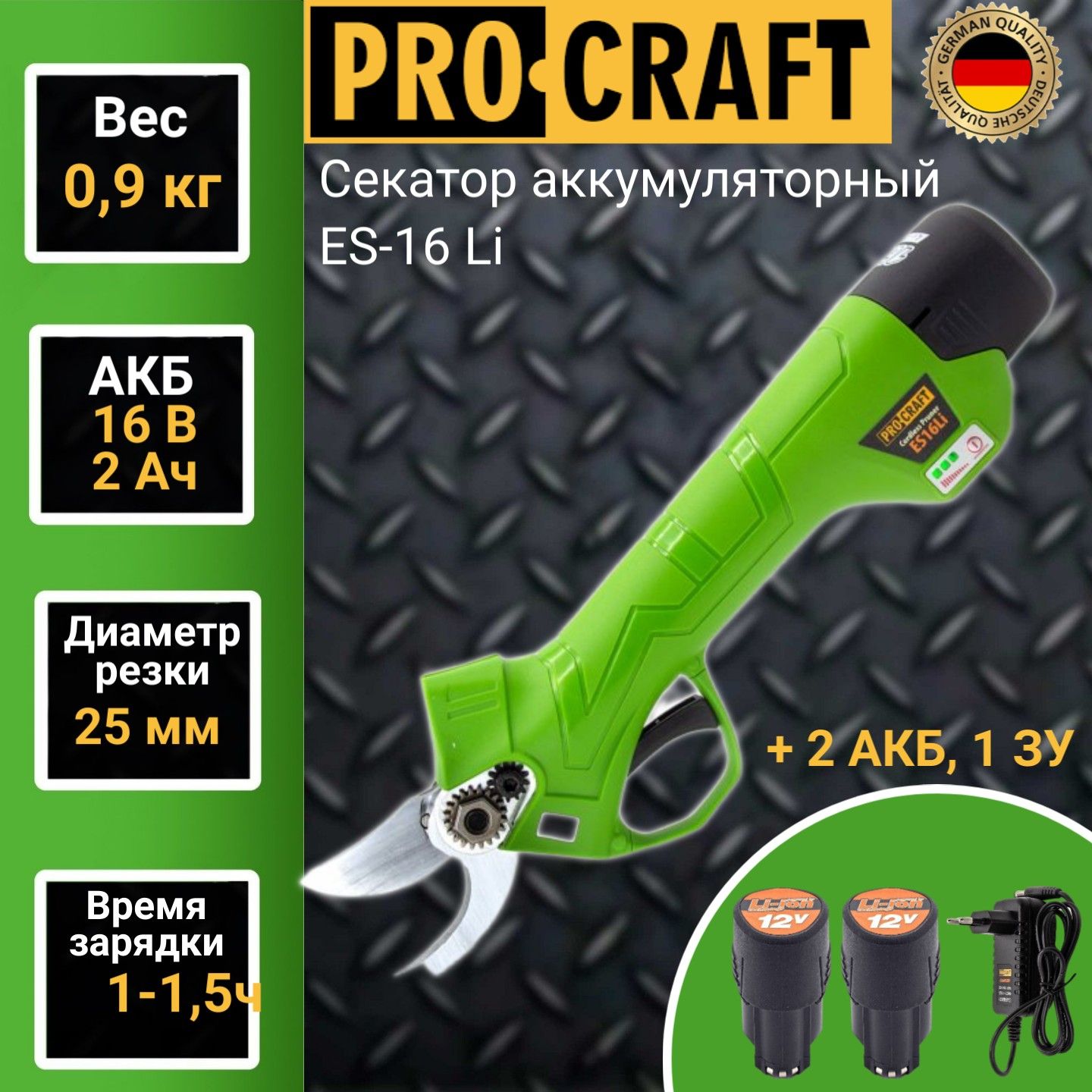 Аккумуляторный секатор Procraft ES16Li