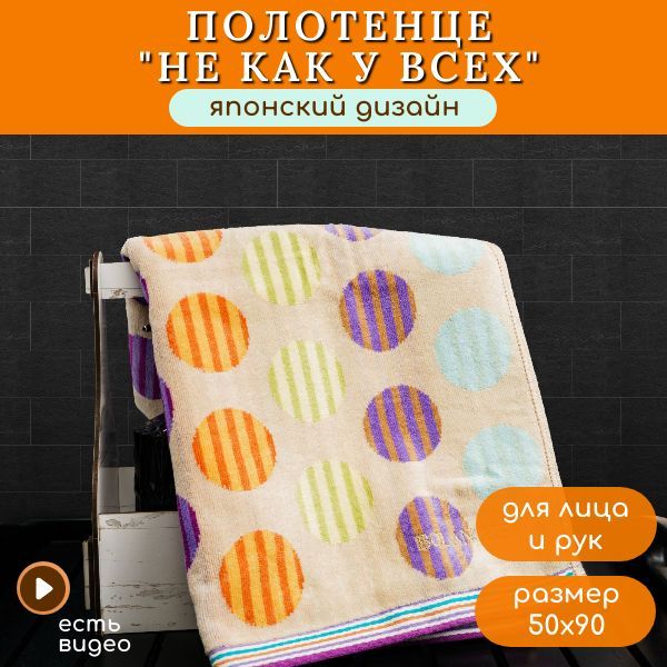 

Полотенце Bolangde для рук и лица в баню и ванную 50x90, 3008В-50х90-мультиколор, Круги Япония 3008
