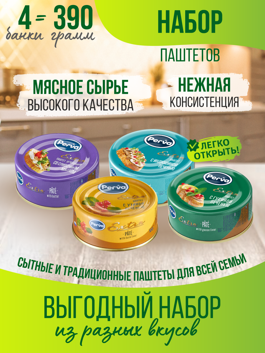 

Ассорти паштетов Perva Extra, 100 г х 4 шт
