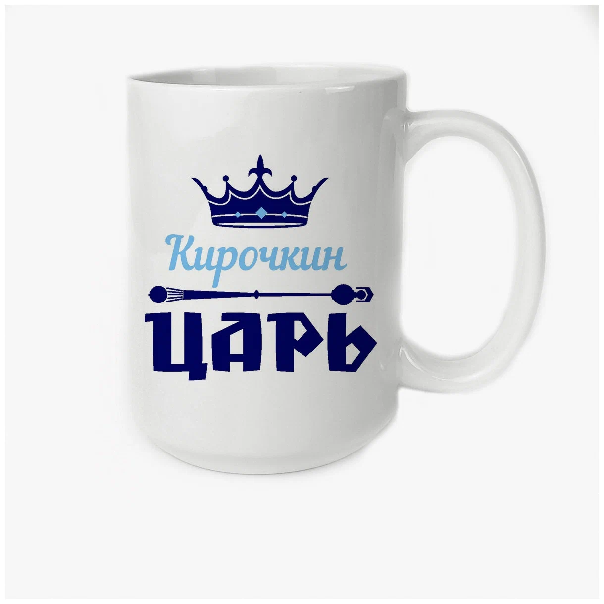 

Кружка CoolPodarok Кристиночкин Царь