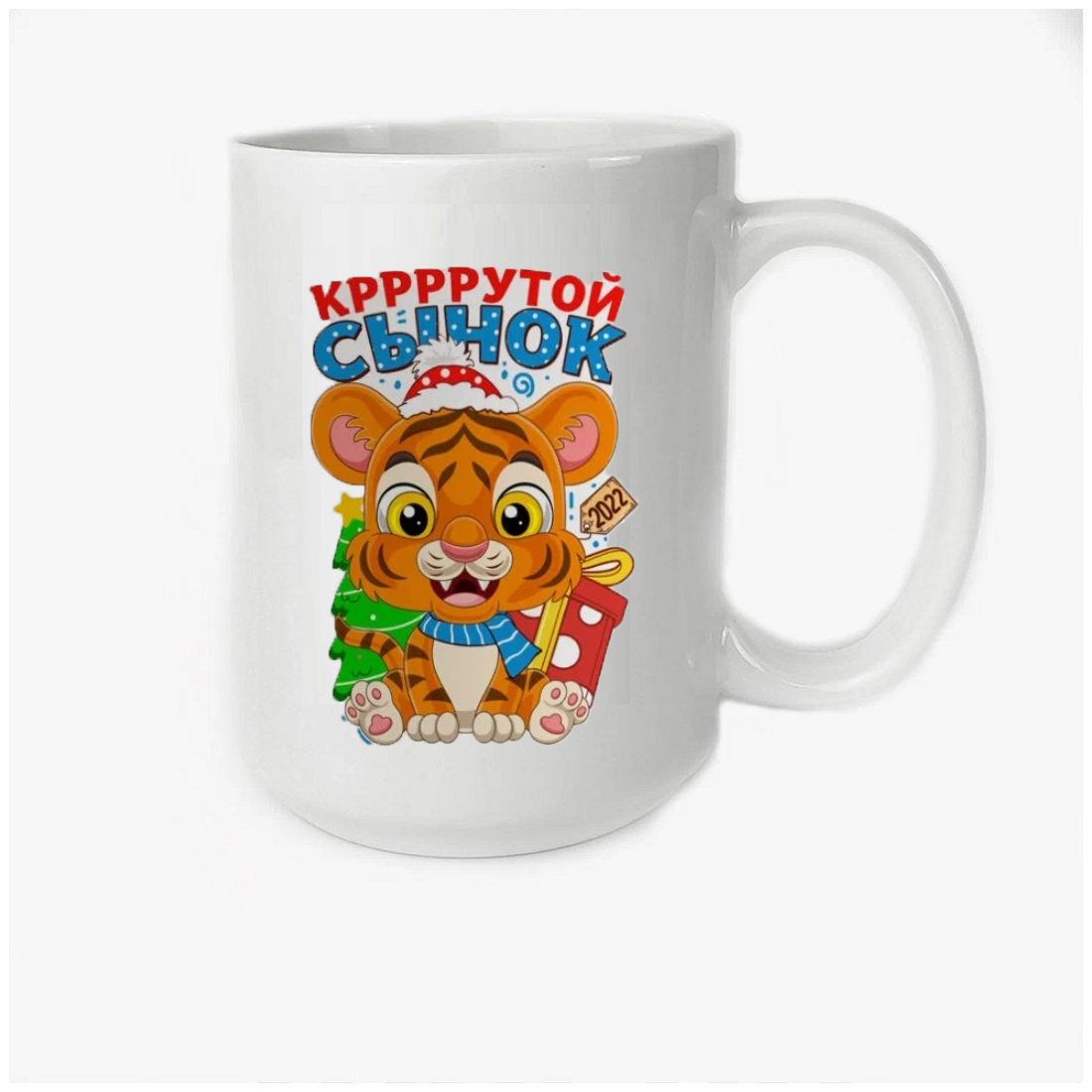 

Кружка CoolPodarok Крутой сынок тигр