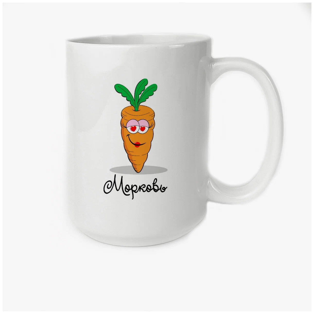 

Кружка CoolPodarok Морковь есть пара