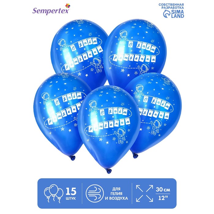 

Шар латексный 12" С Днём рождения, космос, пастель, набор 15 шт., цвет синий