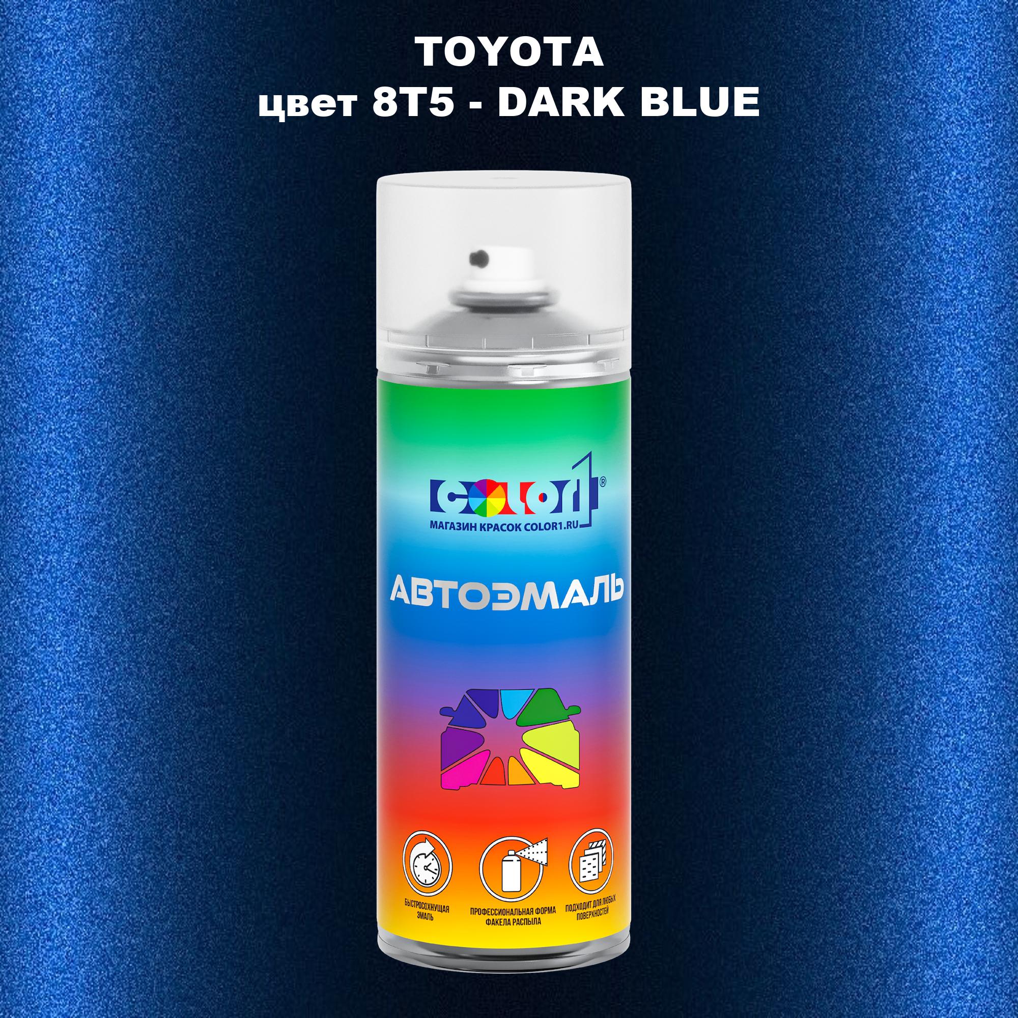 

Аэрозольная краска COLOR1 для TOYOTA, цвет 8T5 - DARK BLUE, Синий