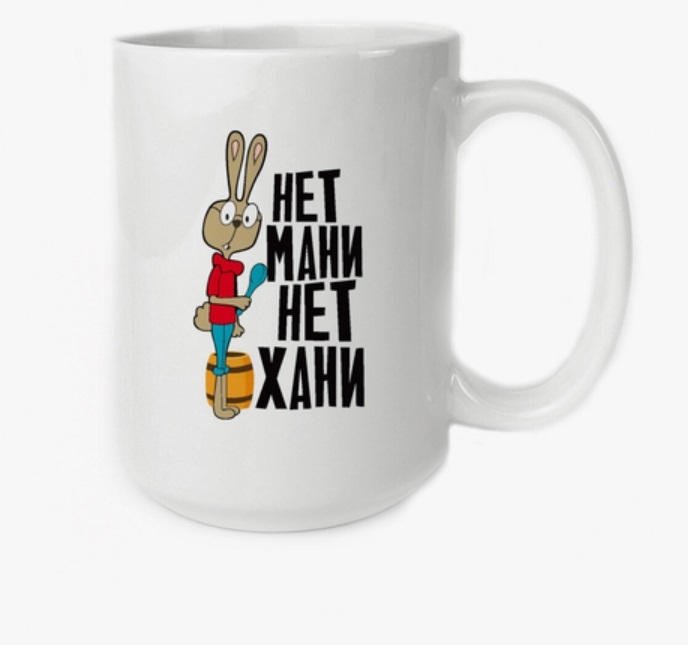 

Кружка CoolPodarok Нет мани нет хани