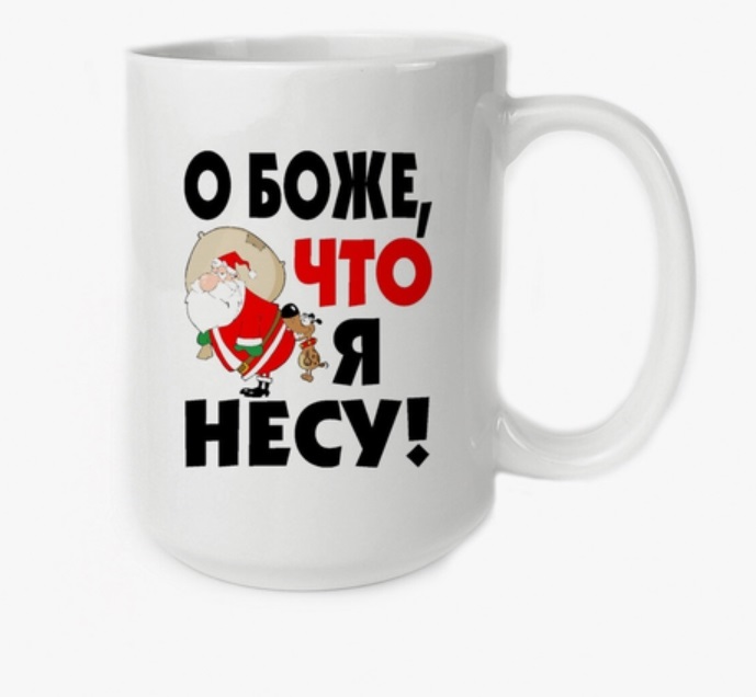 

Кружка CoolPodarok О боже что я несу