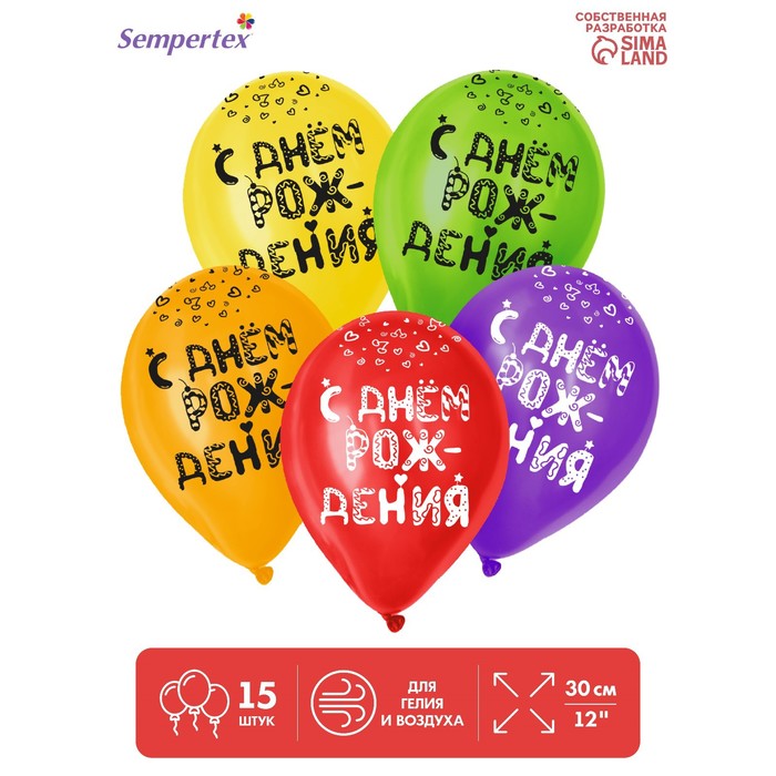 

Шар латексный 12" С Днём рождения, пастель, набор 15 шт., цвета в ассортименте, Красный;зеленый;фиолетовый;желтый;оранжевый