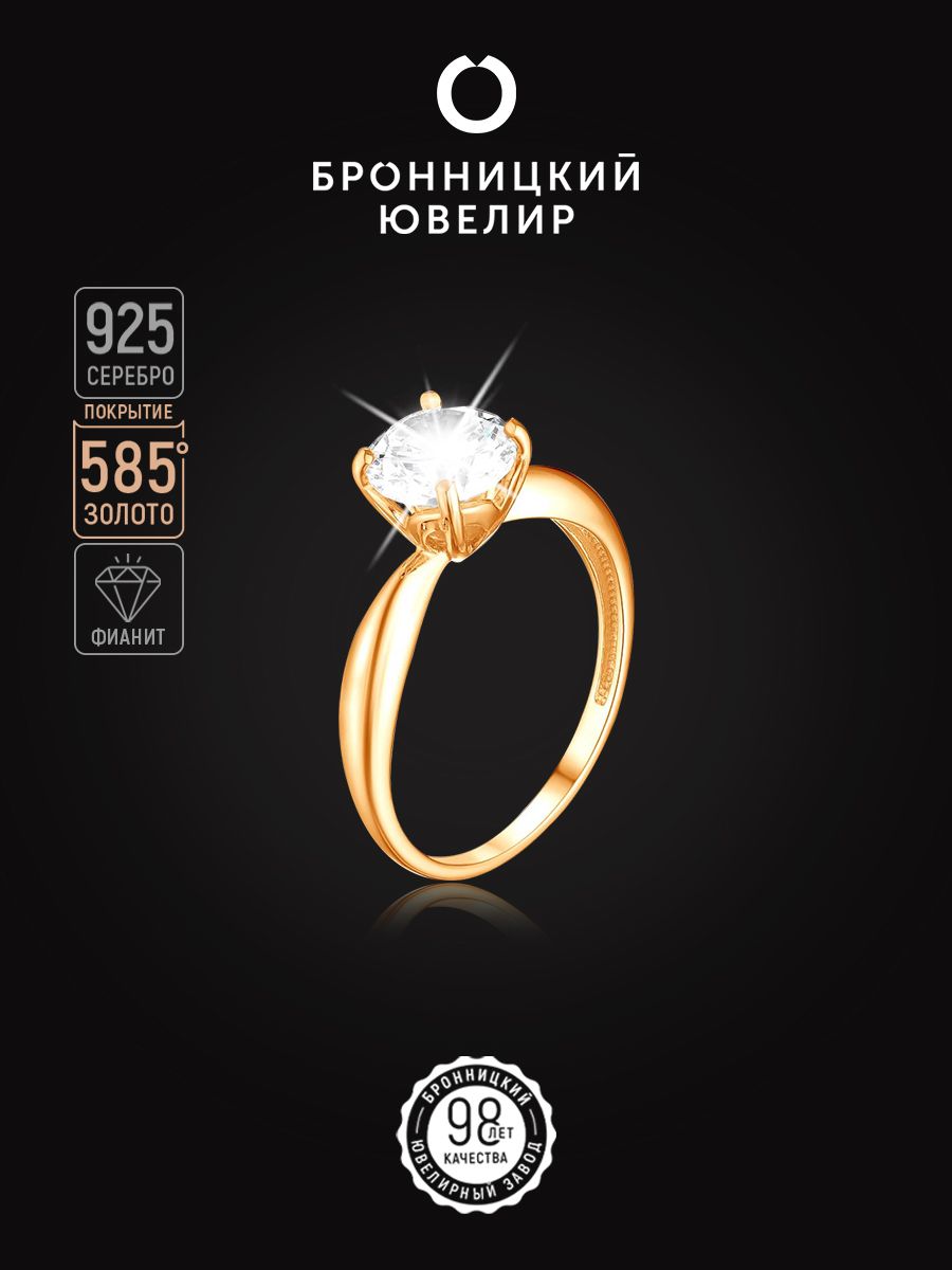 

Кольцо из серебра р. , Бронницкий ювелир S1132190010з-к, фианит, S1132190010з-к