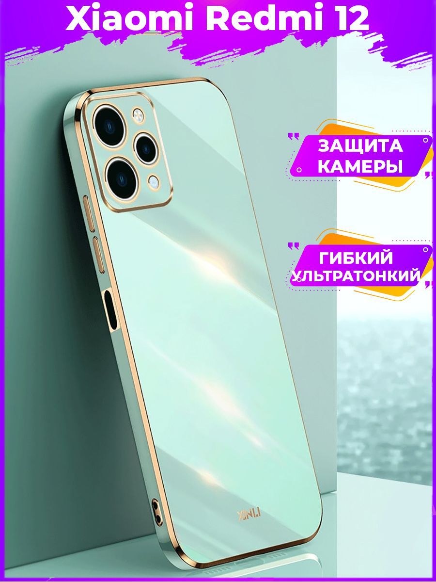 

Чехол для смартфона Xiaomi Redmi 12 Зеленый