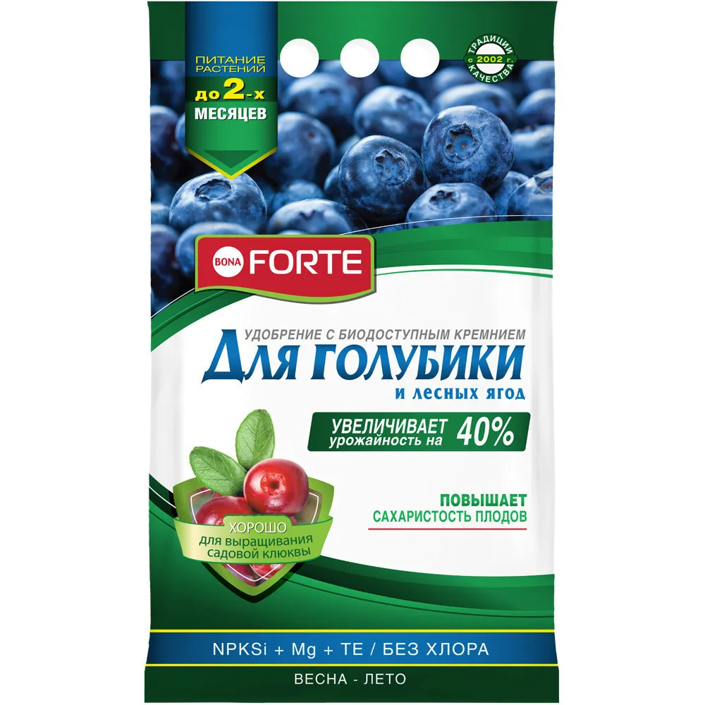 Удобрение для голубики, брусники, клюквы, комплексное Bona Forte, 2,5 кг