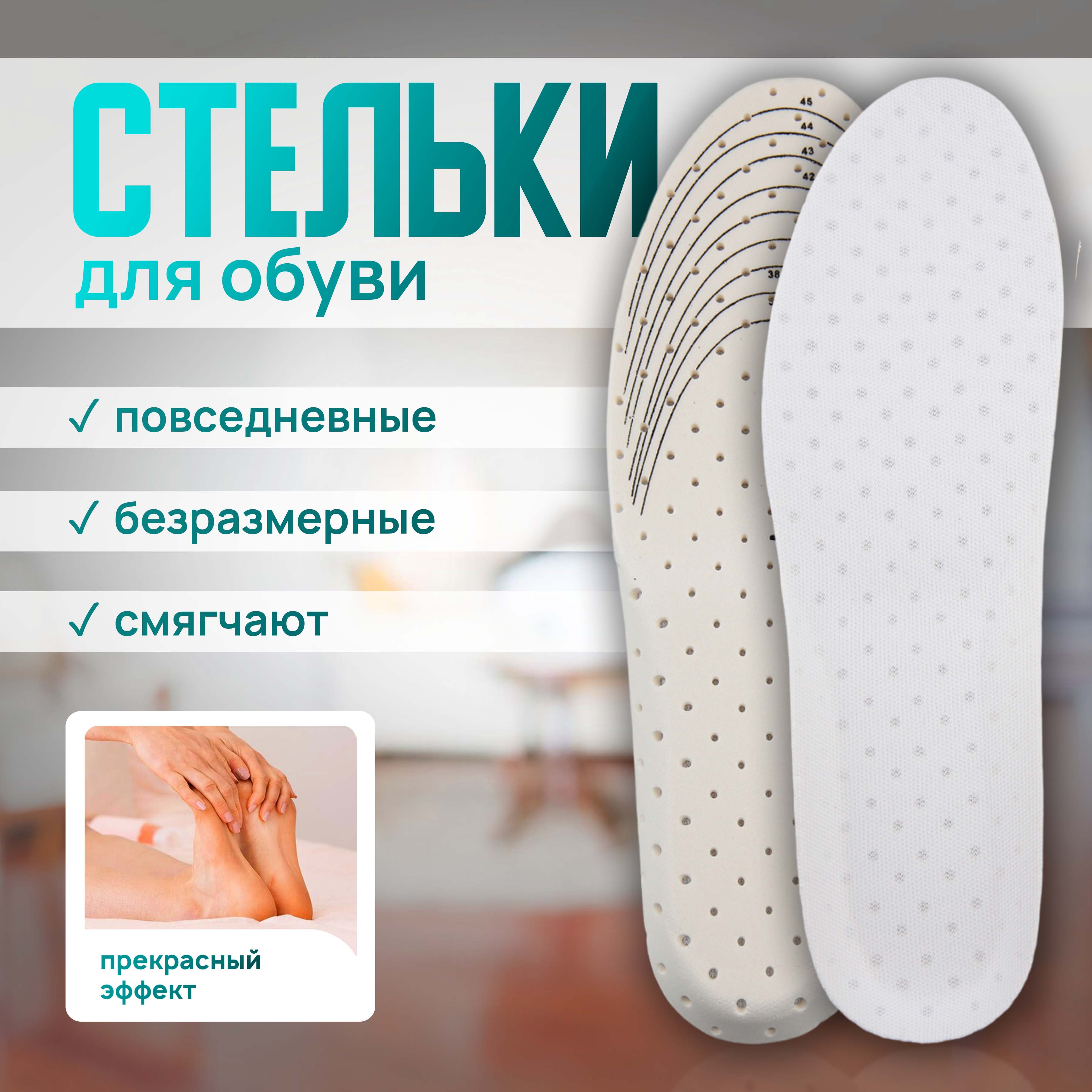 Стельки унисекс ONLITOP 5243497 one size