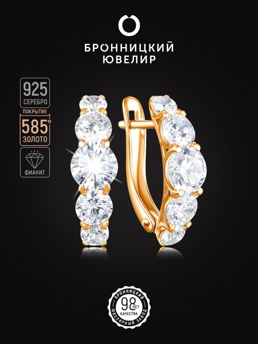

Серьги из серебра Бронницкий ювелир S2139921010з, фианит, S2139921010з