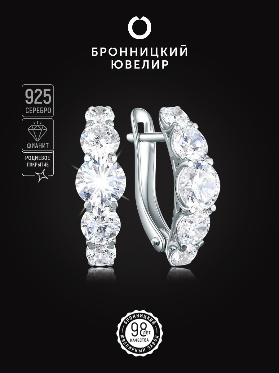 

Серьги из серебра Бронницкий ювелир S2139921010р, фианит, S2139921010р