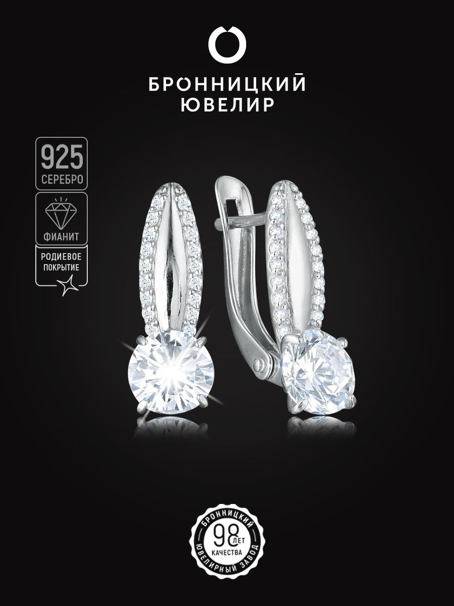 

Серьги из серебра Бронницкий ювелир S2180231010р, фианит, S2180231010р