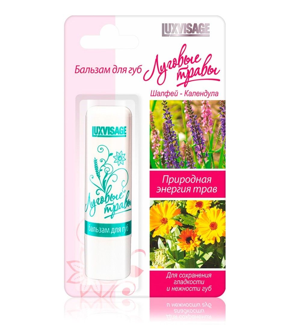 

Бальзам для губ Luxvisage Луговые травы, 3.9 г, Бальзам для губ Луговые травы