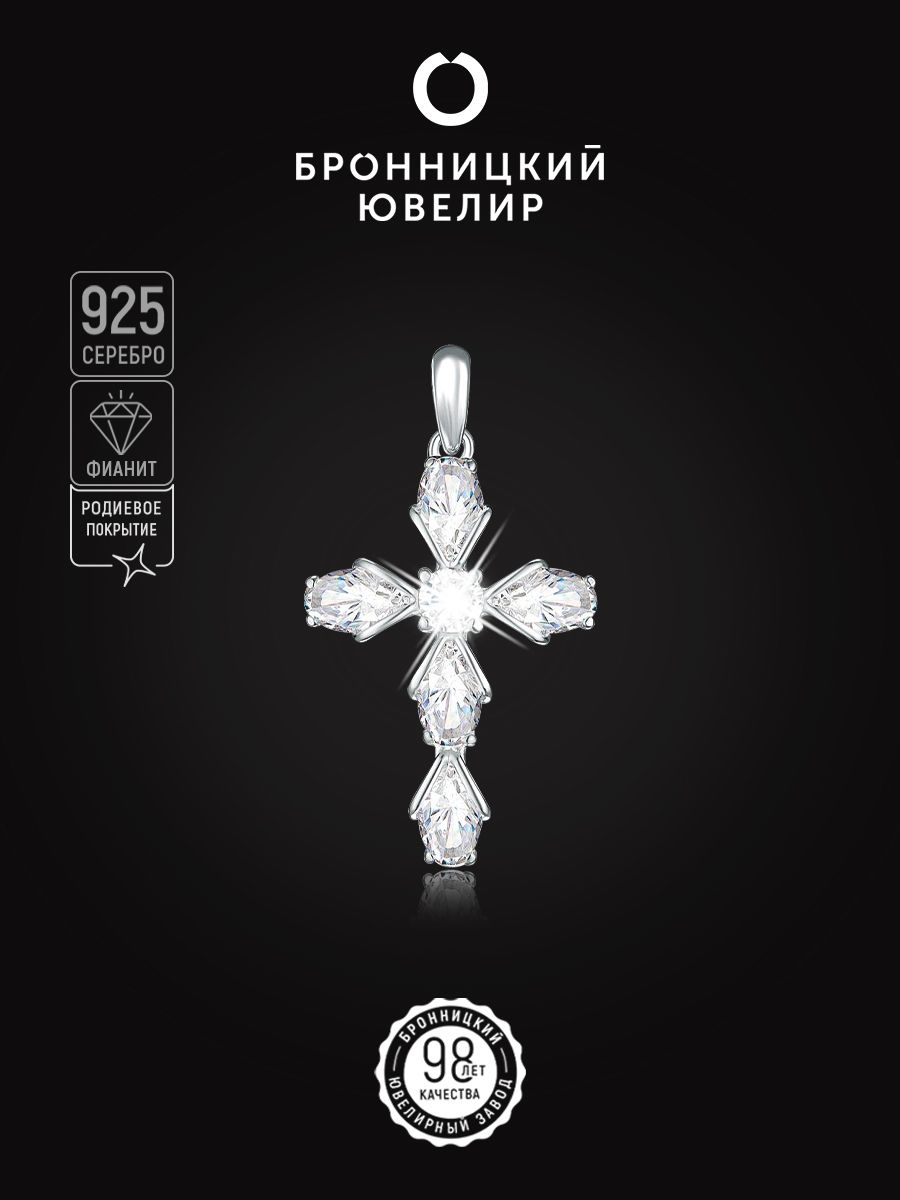 

Кулон из серебра Бронницкий ювелир S3180361010р, фианит, S3180361010р