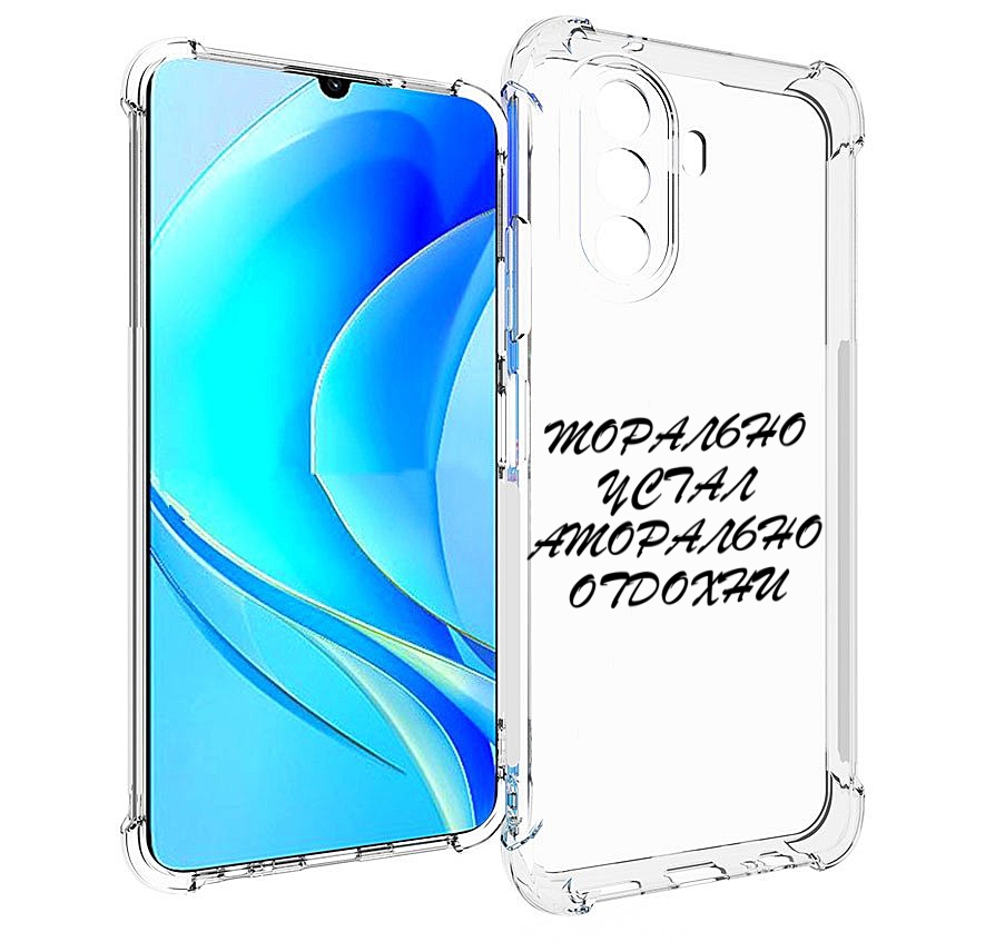 

Чехол MyPads морально-устал для Huawei Nova Y70 / Nova Y70 Plus (MGA-LX9N), Прозрачный, Tocco