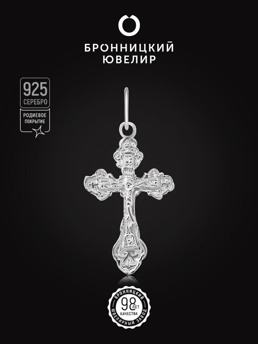 

Подвеска из серебра Бронницкий ювелир К3-180р, К3-180р
