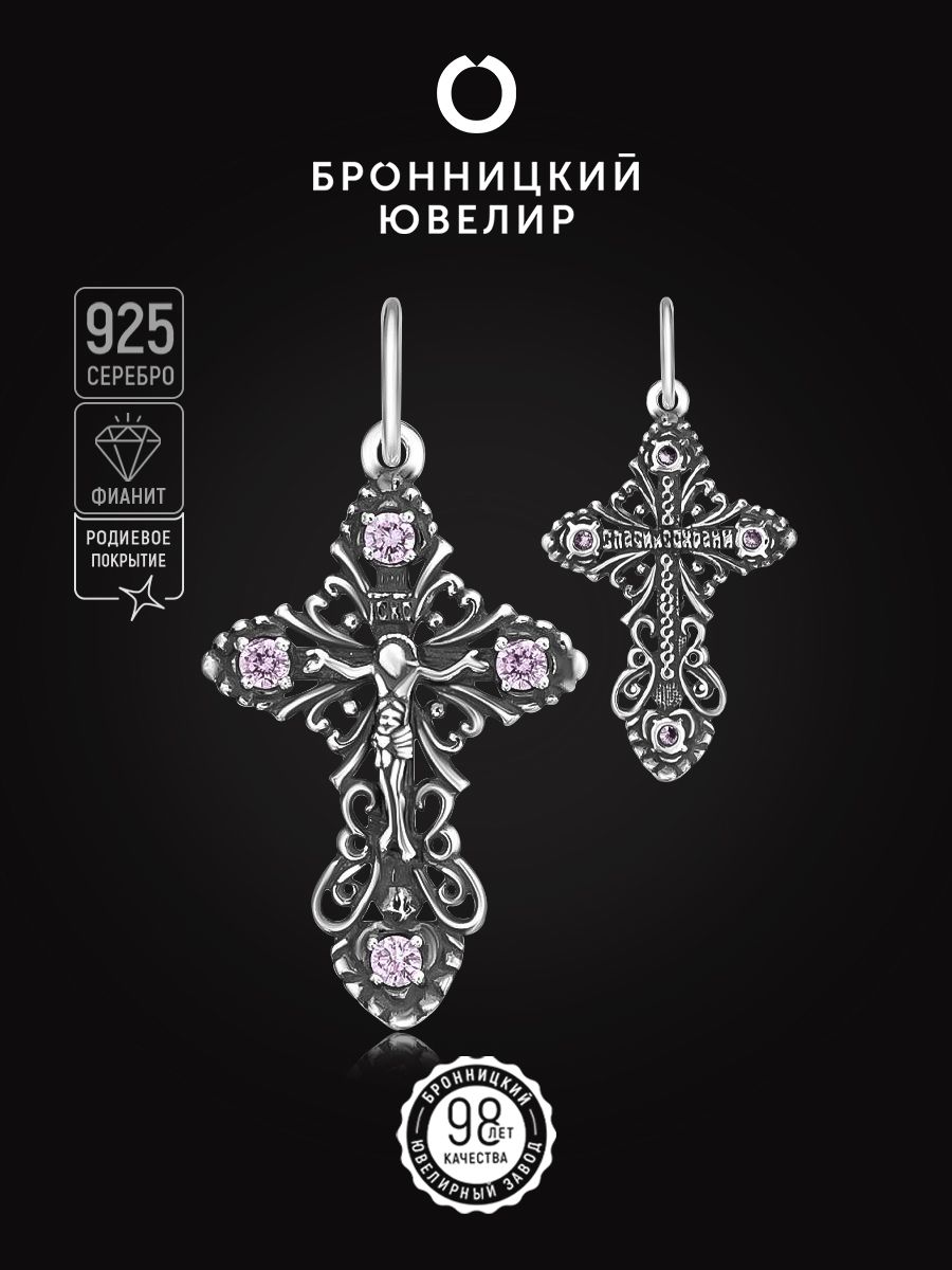 

Подвеска из серебра Бронницкий ювелир К3-250ч 224, фианит, К3-250ч 224