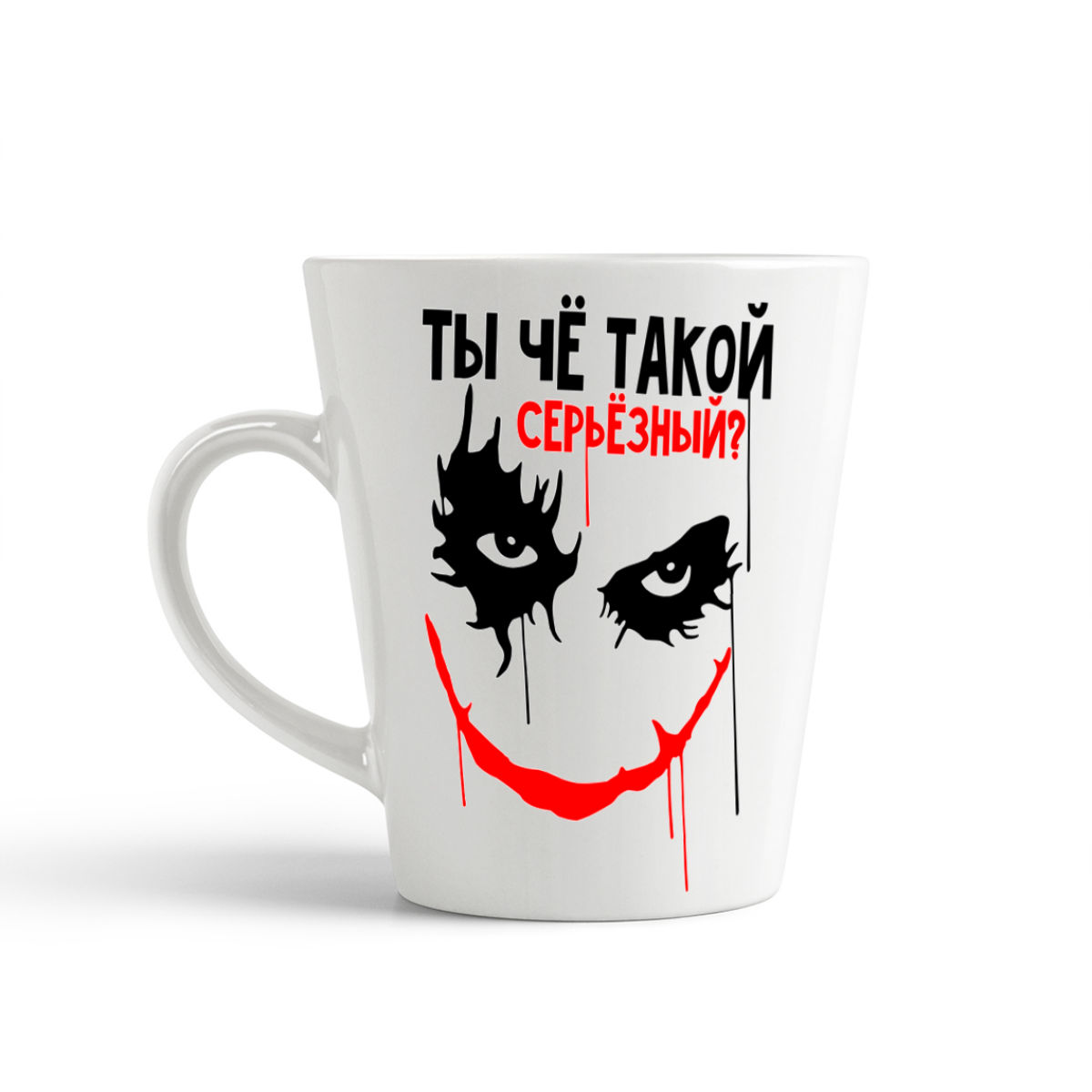 

Кружка-латте CoolPodarok ПриколТы че такой серьезный, ПриколТы че такой серьезный