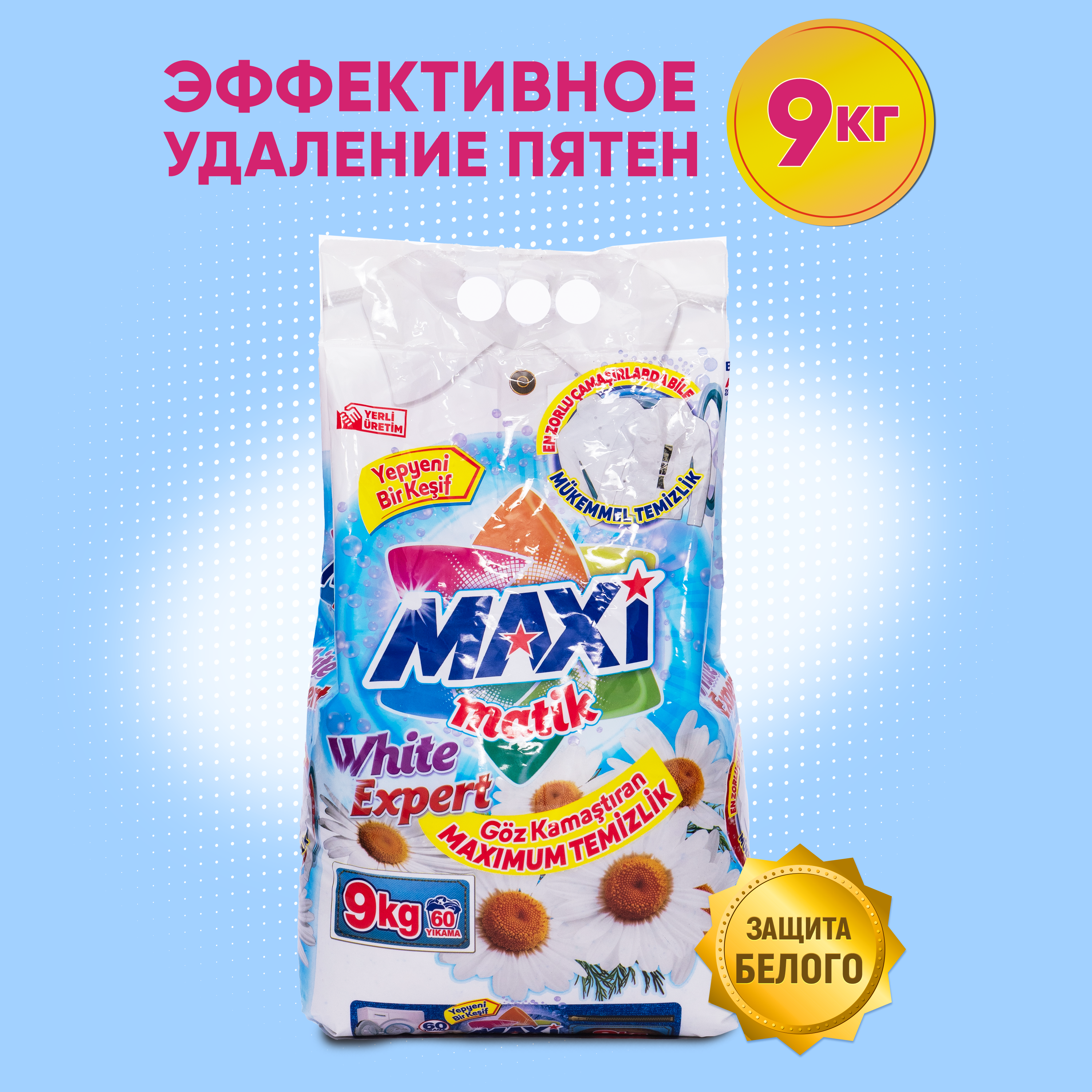 Стиральный порошок MAXI для белого белья, 9 кг