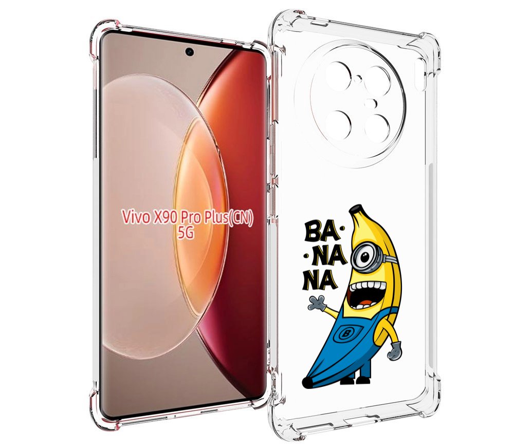 

Чехол MyPads Банана-миньон для Vivo X90 Pro Plus, Прозрачный, Tocco