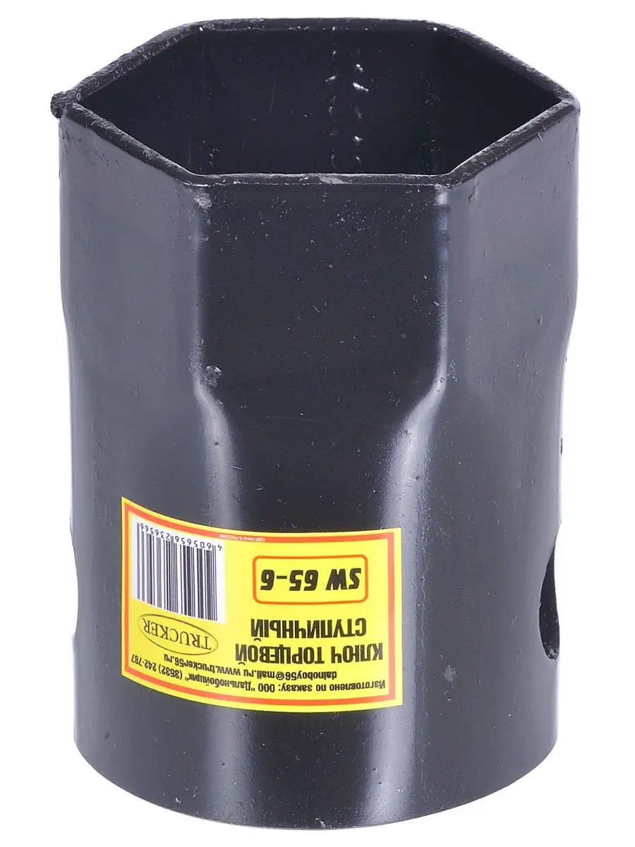 

Ключ ступицы SW65-6 BPW (Дальнобойщик 56)