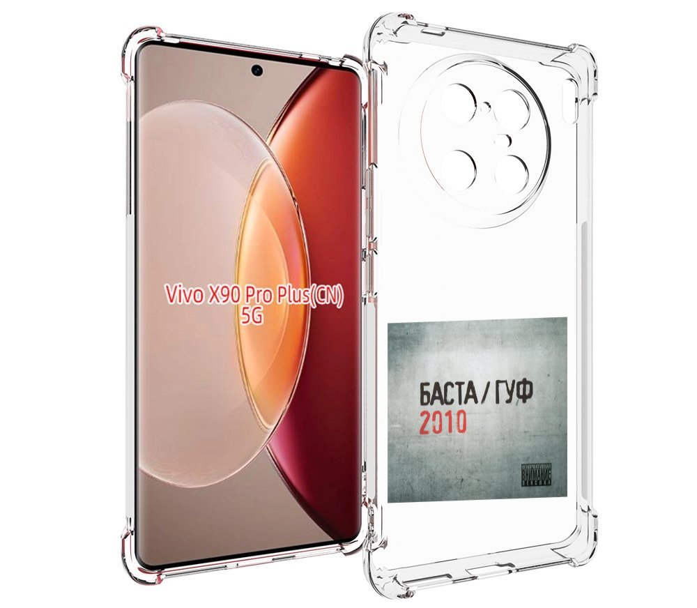 

Чехол MyPads Баста, Гуф для Vivo X90 Pro Plus, Прозрачный, Tocco