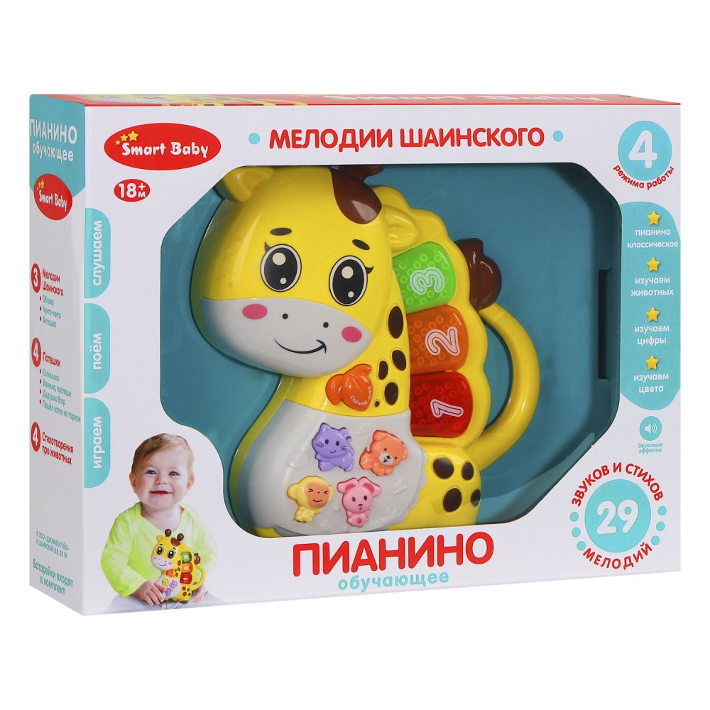 

Пианино обучающее ТМ Smart Baby Жирафик цвет желтый, 29 звуков, мелодий, стихов JB0206536