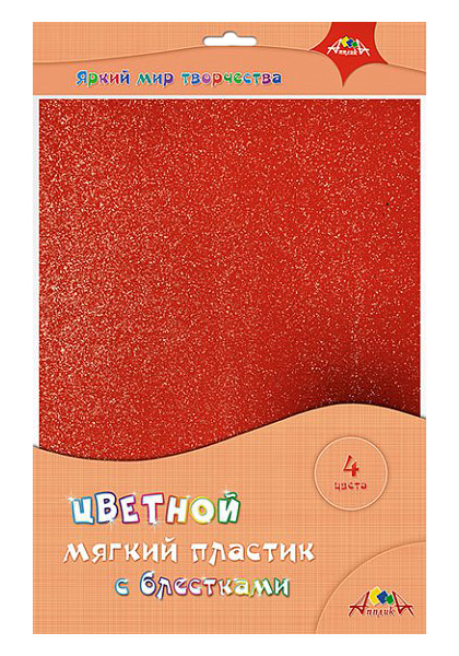 

Пластик цветной мягкий с блестками А4, 4 цвета