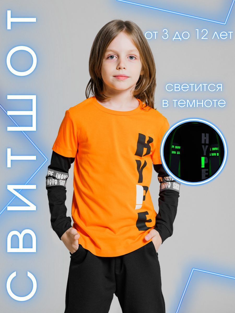 Свитшот детский Иново 1083, оранжевый-черный, 110