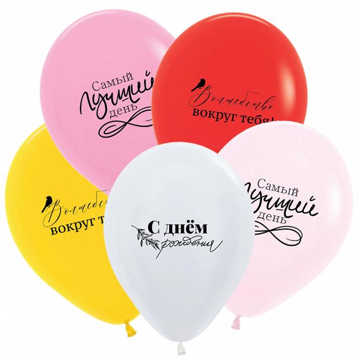 

Шар латексный 12" С ДР! Минимализм, пастель, 2-сторонний, набор 25 шт., МИКС