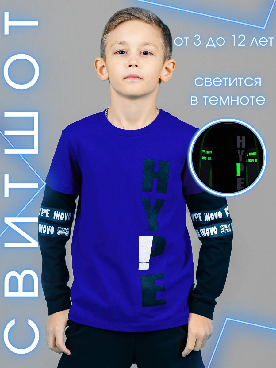 Свитшот детский Иново 1083, синий-черный, 140