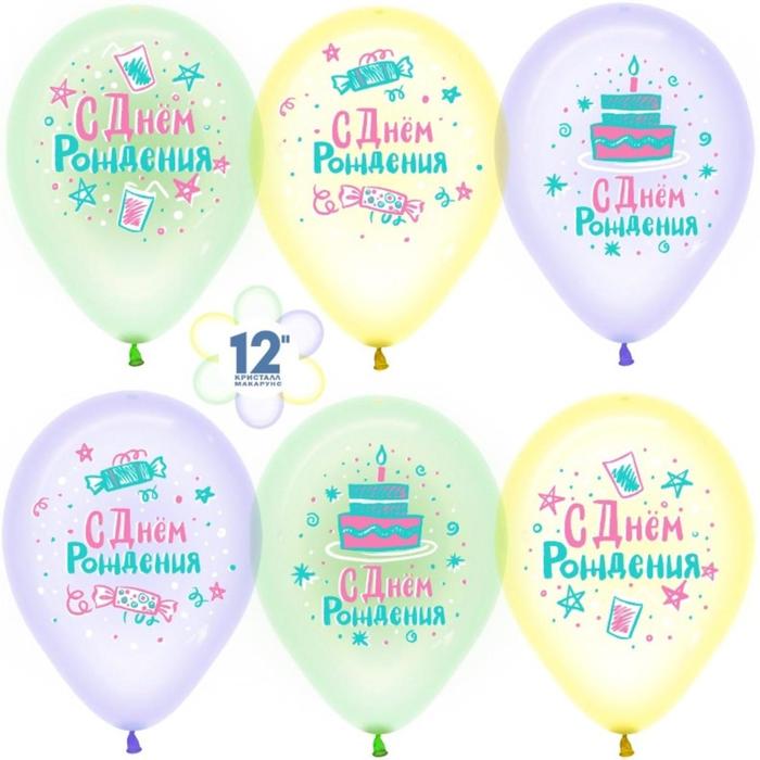

Шар латексный 12" С ДР! Хрустальные подарки, кристалл, 1-сторонний, набор 25 шт., МИКС