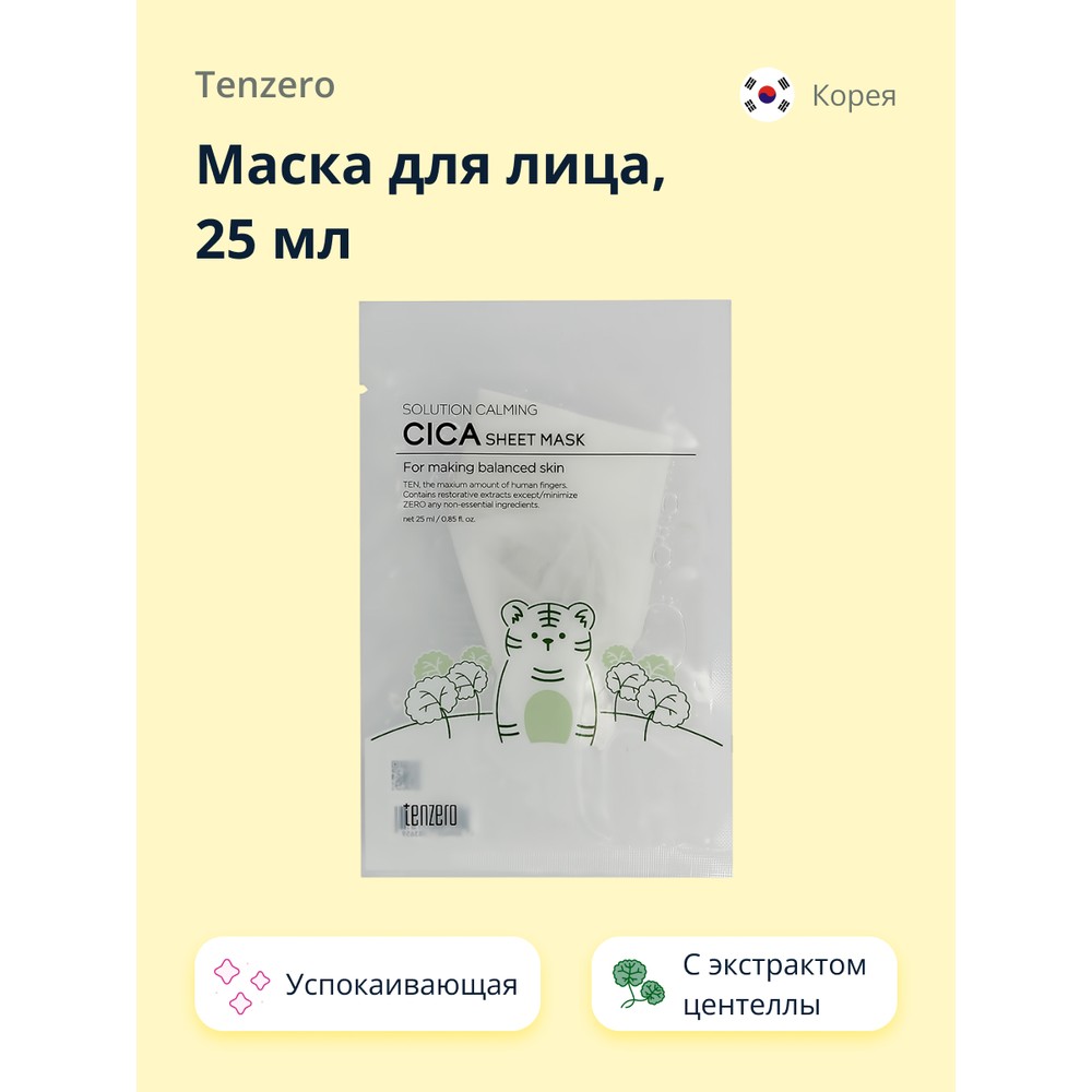 

Маска для лица TENZERO с экстрактом центеллы азиатской успокаивающая 25 мл