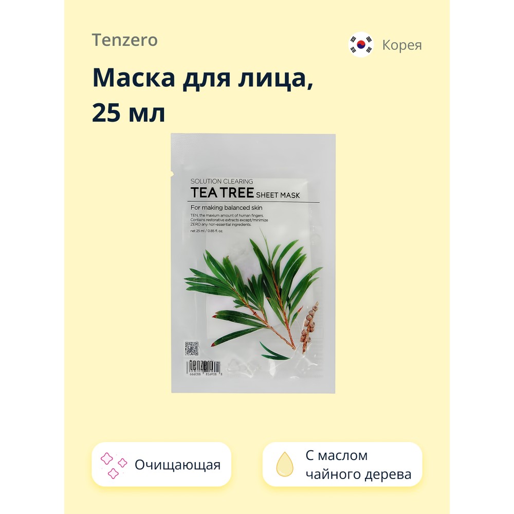 

Маска для лица TENZERO с маслом чайного дерева очищающая 25 мл