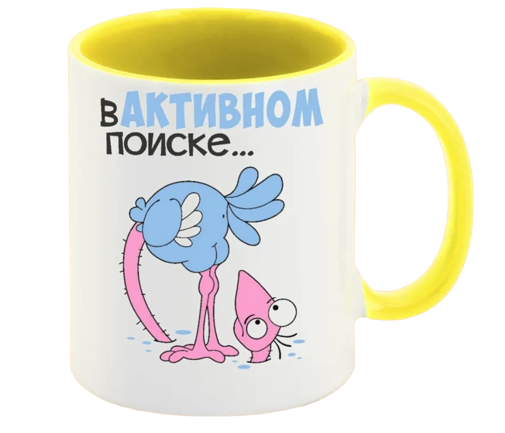 

Кружка CoolPodarok В активном поиске
