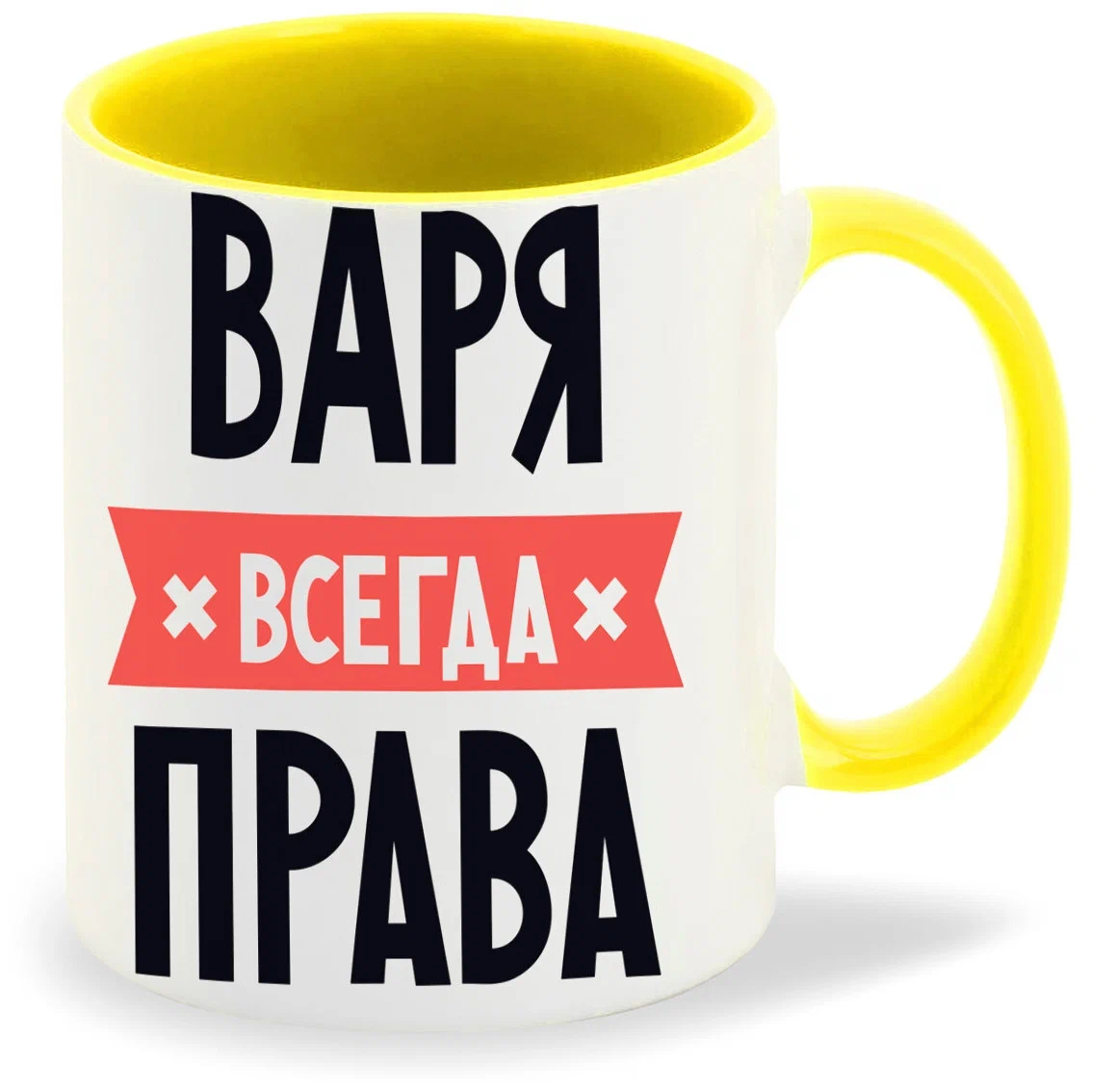 фото Кружка coolpodarok варя всегда права