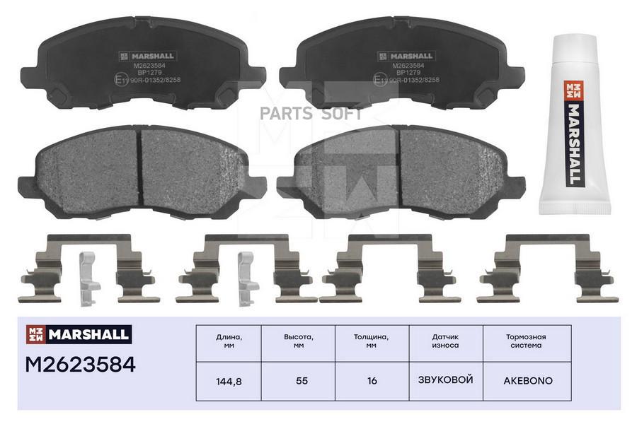 

Тормозные колодки передние Mitsubishi ASX 10- / Galant IX 03- / Lancer IX, X 00- /