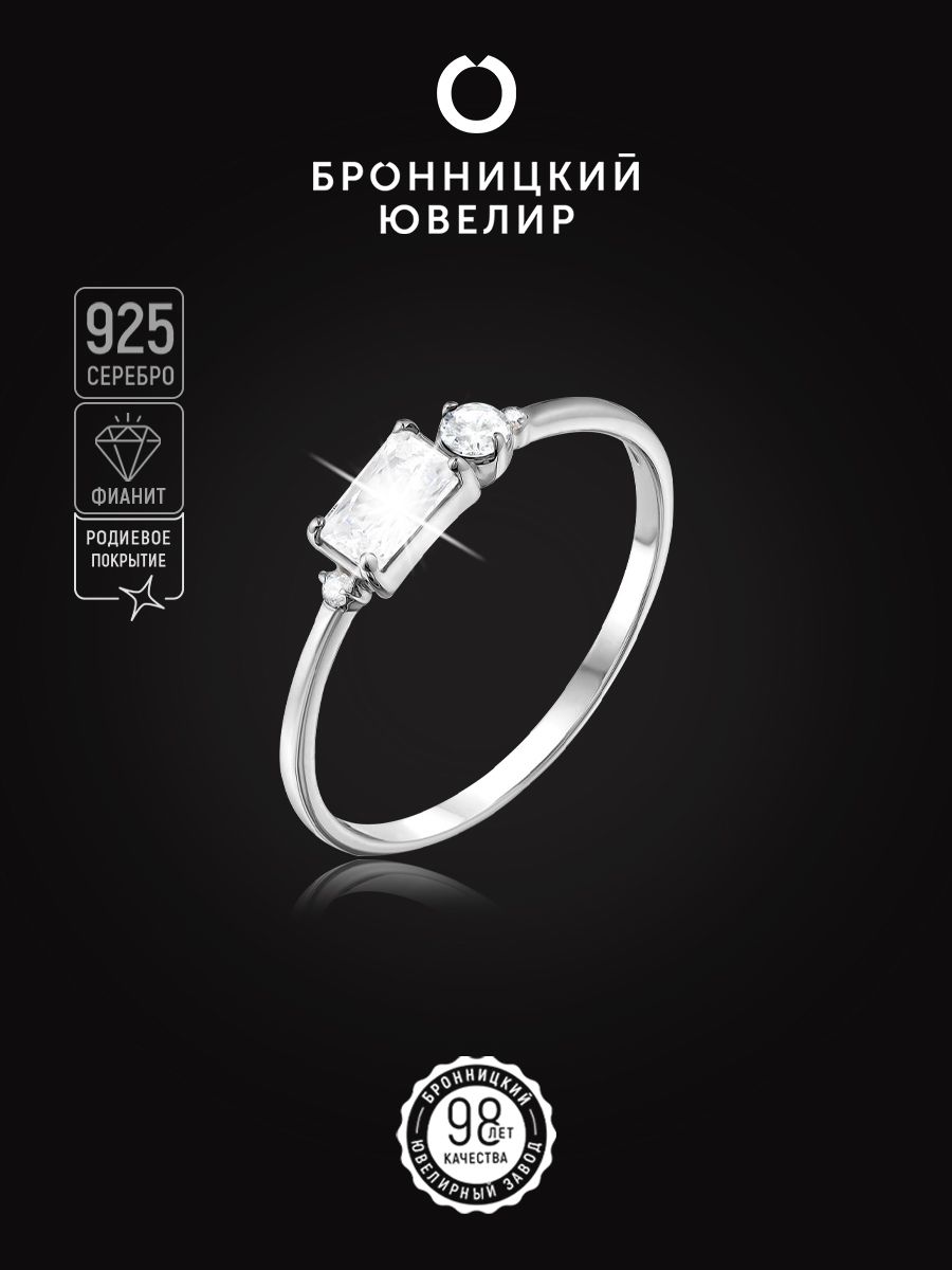 

Кольцо из серебра р.  Бронницкий ювелир К-3888рс200-к, фианит, К-3888рс200-к