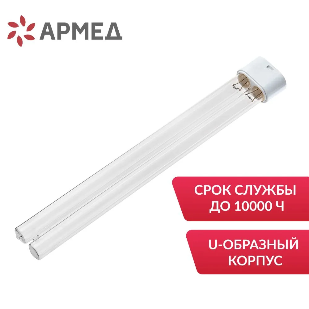 

Лампа ультрафиолетовая Армед UVC H-18W 18 Вт, UVC H-18W