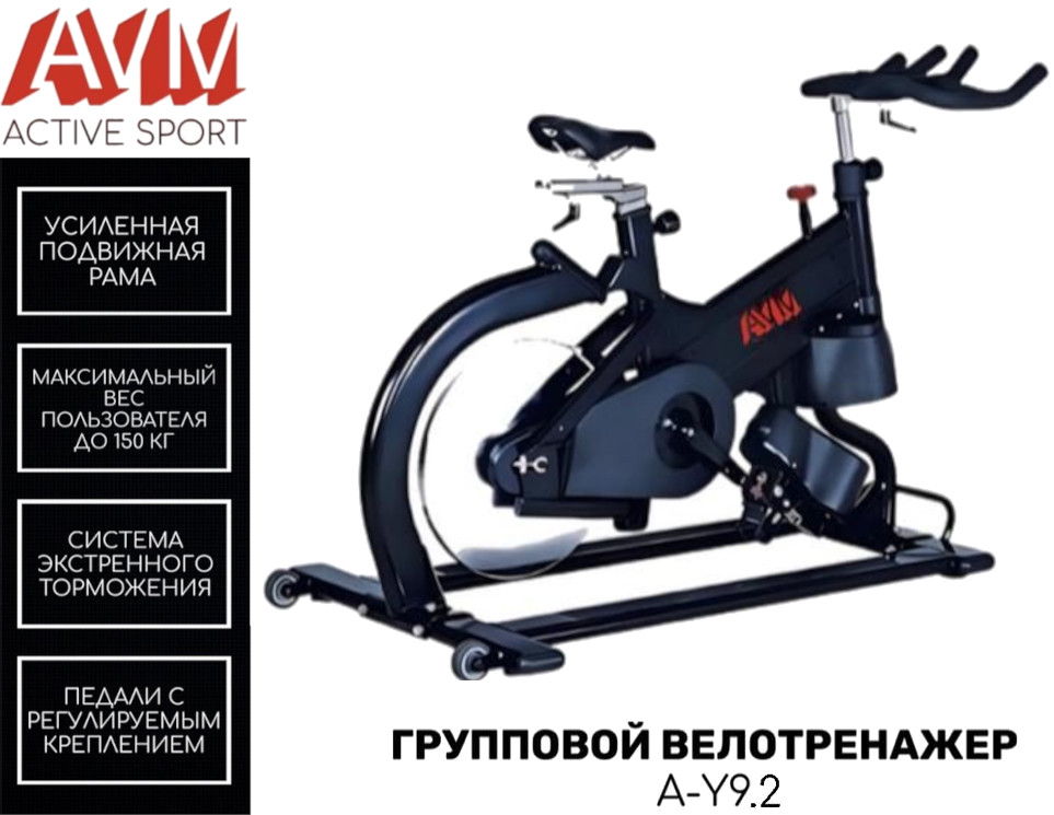 Велотренажер AVM A-Y9.2 групповой профессиональный для тренировок в зале и дома