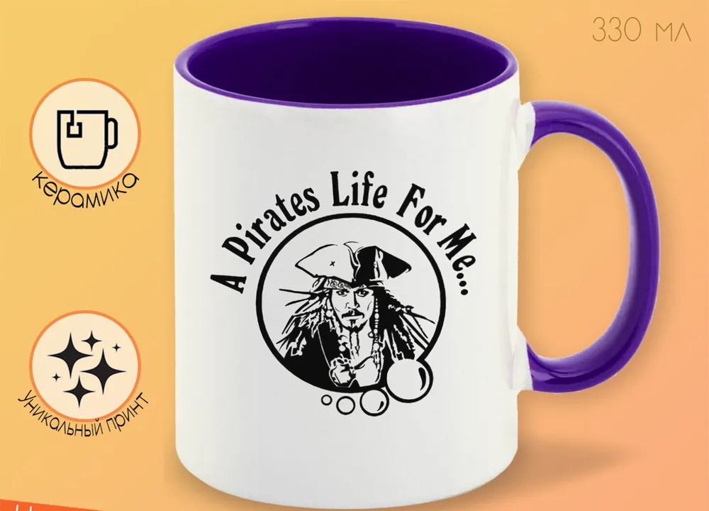 

Кружка CoolPodarok A pirates life for me Джек воробей