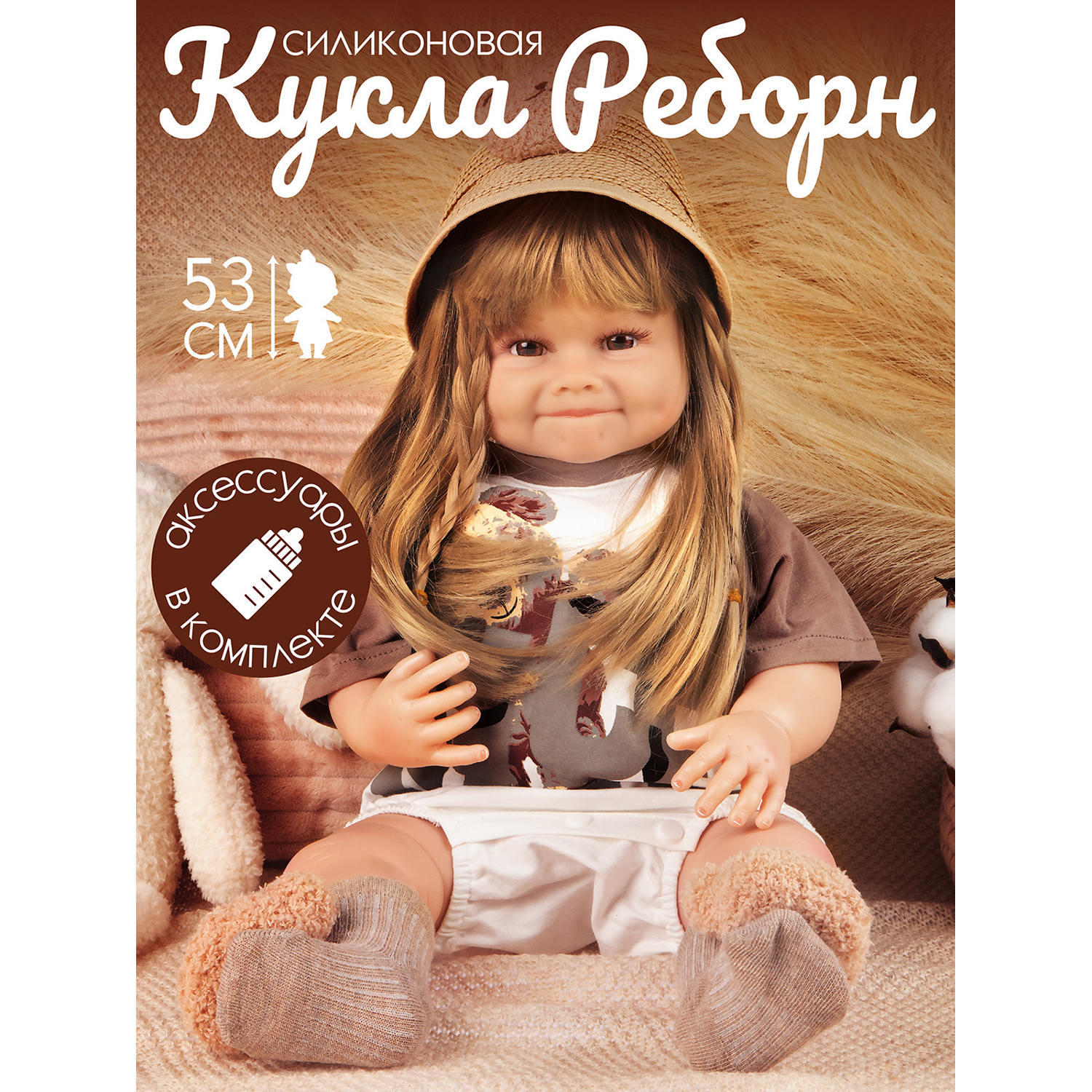 Кукла силиконовая реалистичная Amore Bello Реборн с аксессуарами, JB0211637